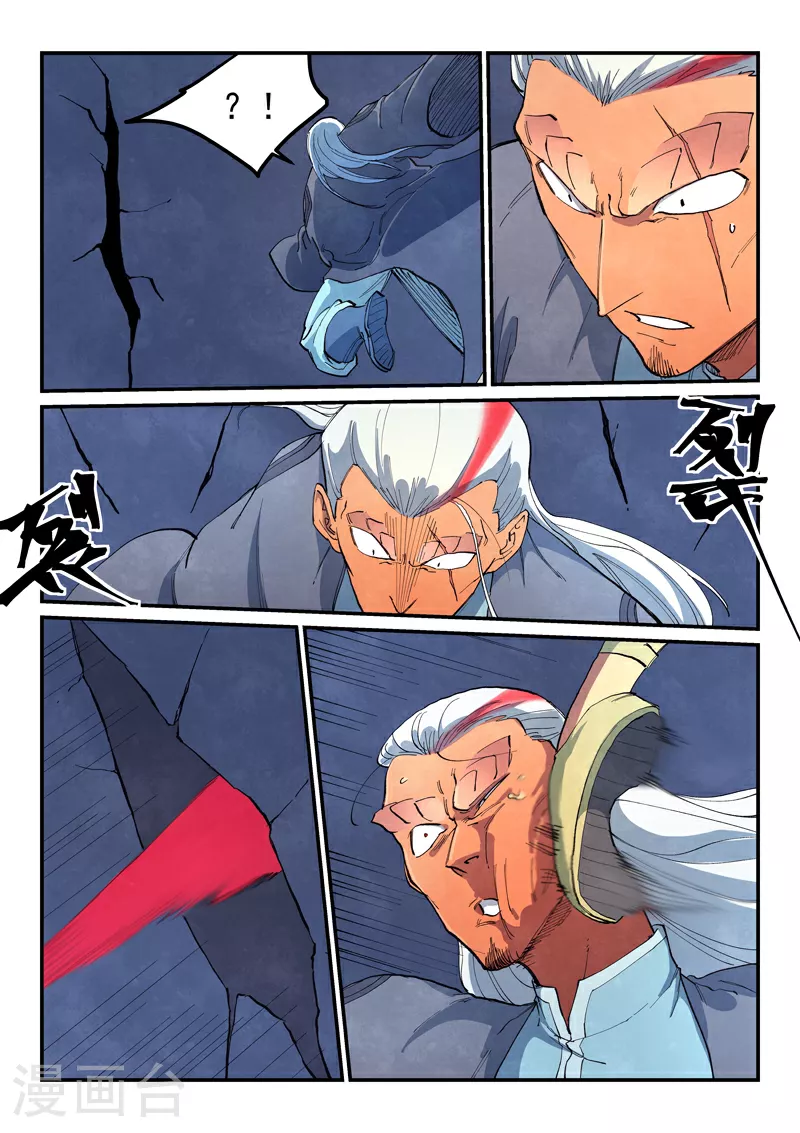 第641话 第8页
