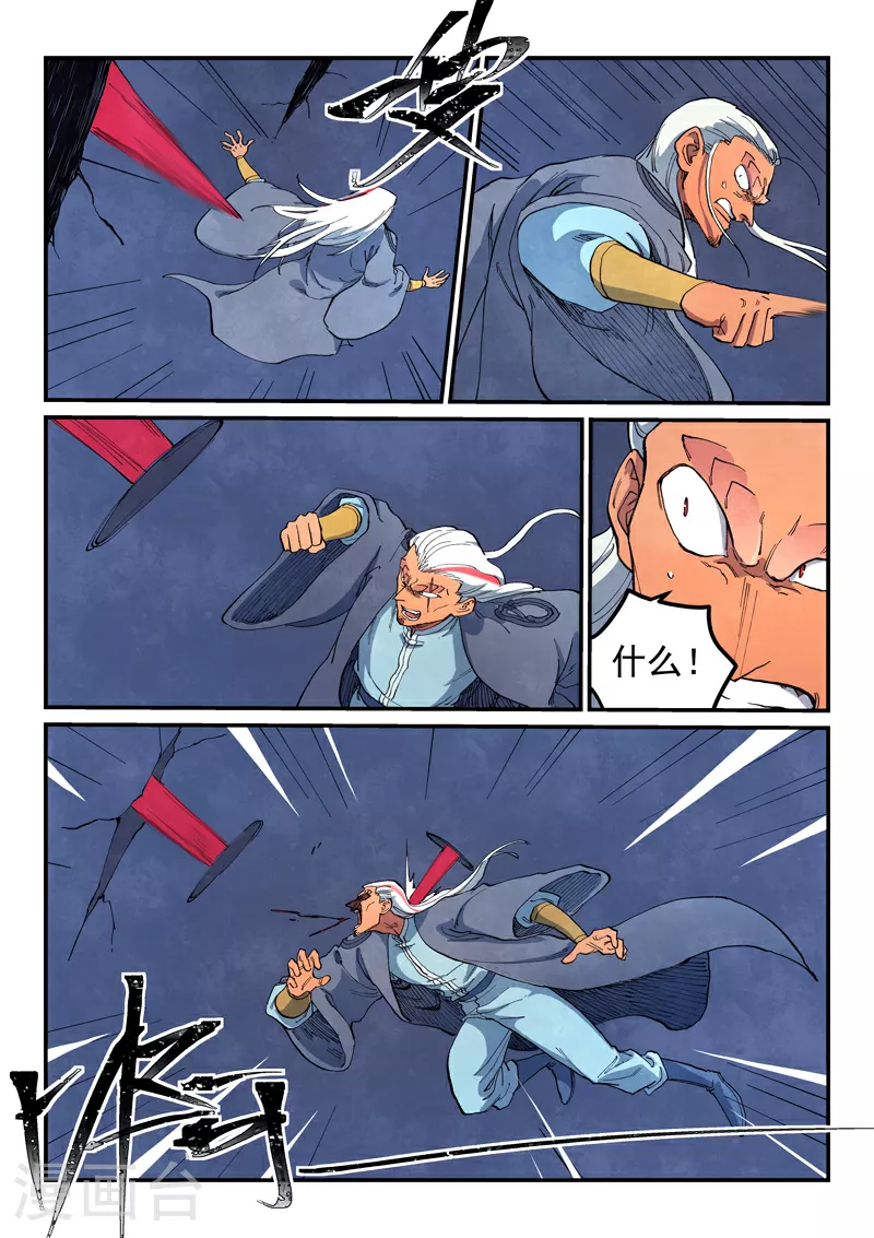 第641话 第9页