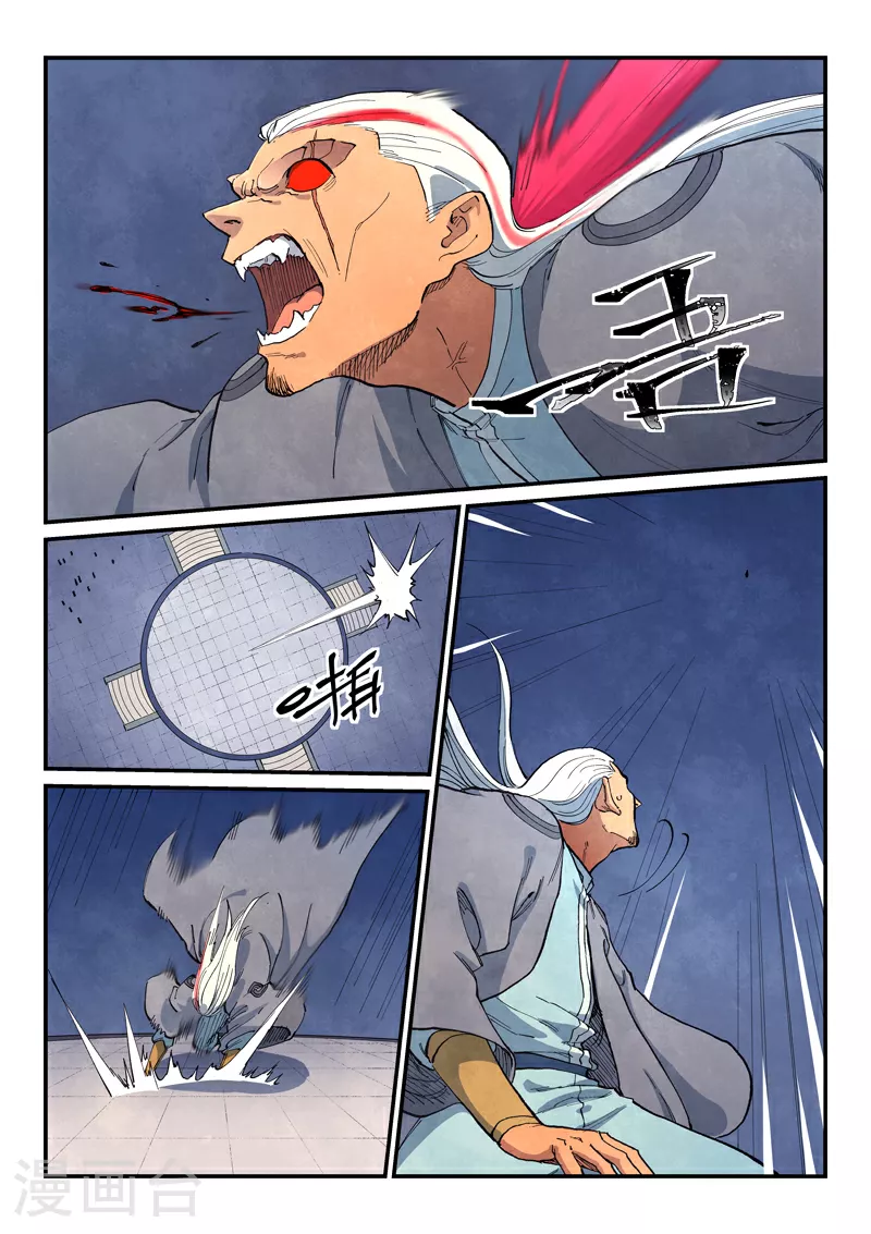第642话 第1页