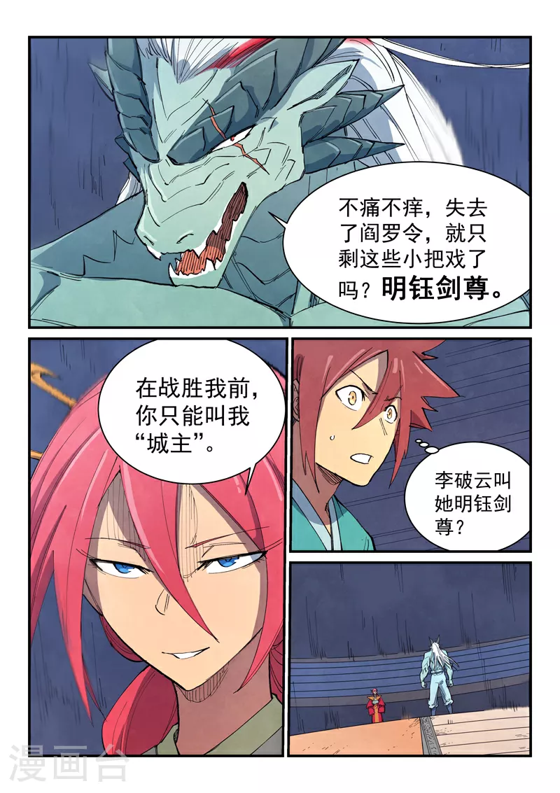 第642话 第7页
