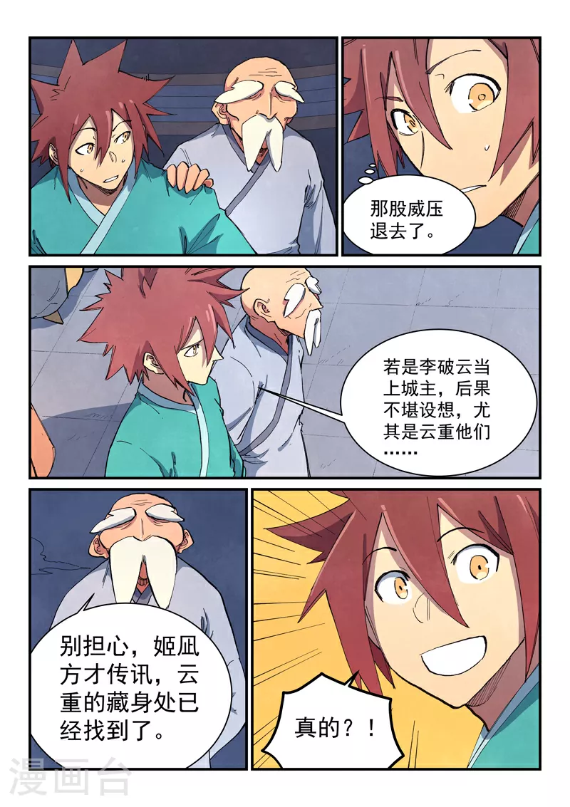 第642话 第9页