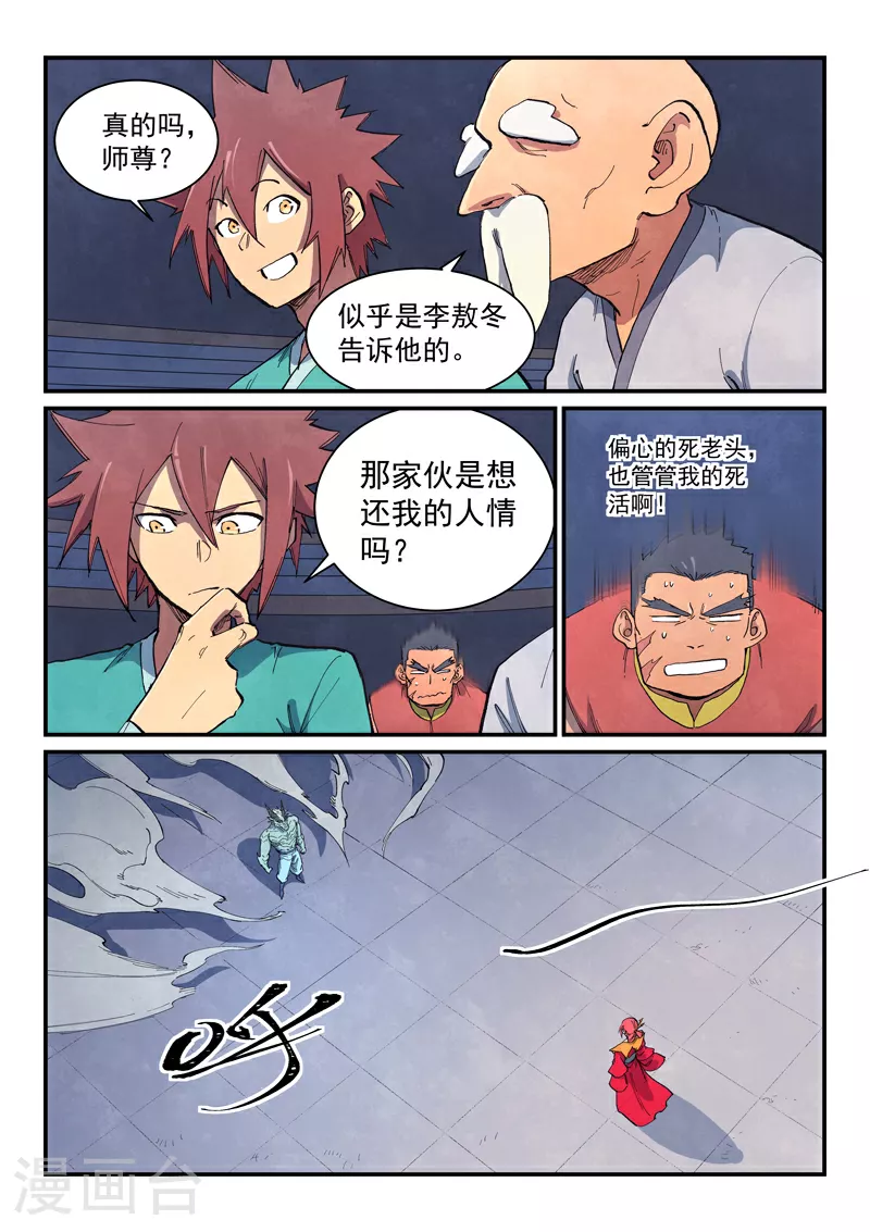 第643话 第1页