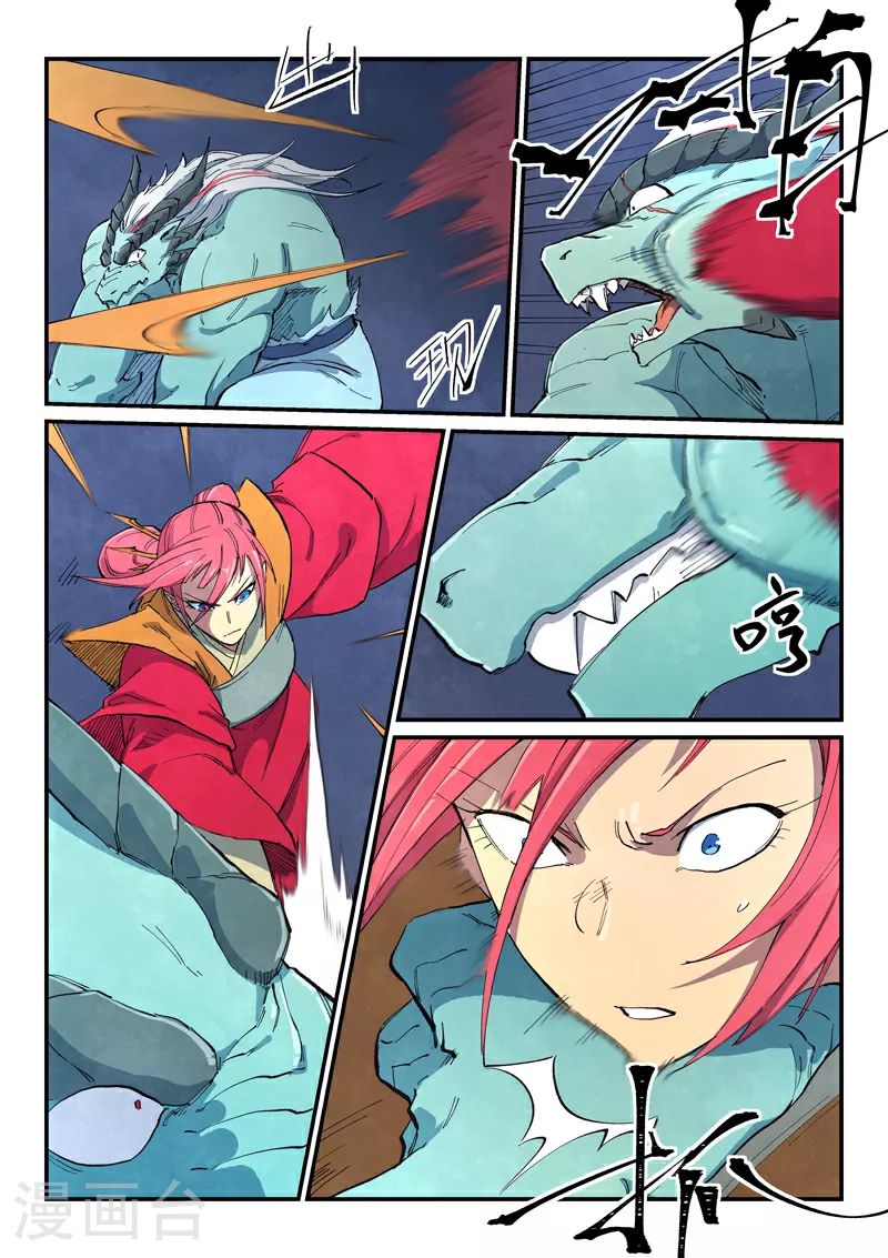 第643话 第3页