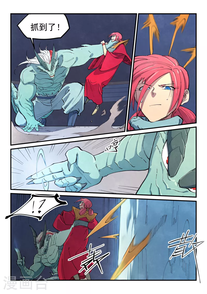 第643话 第4页