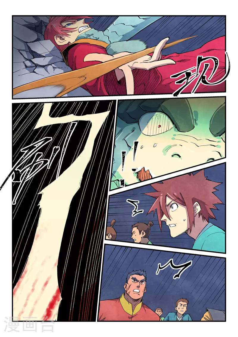 第643话 第6页