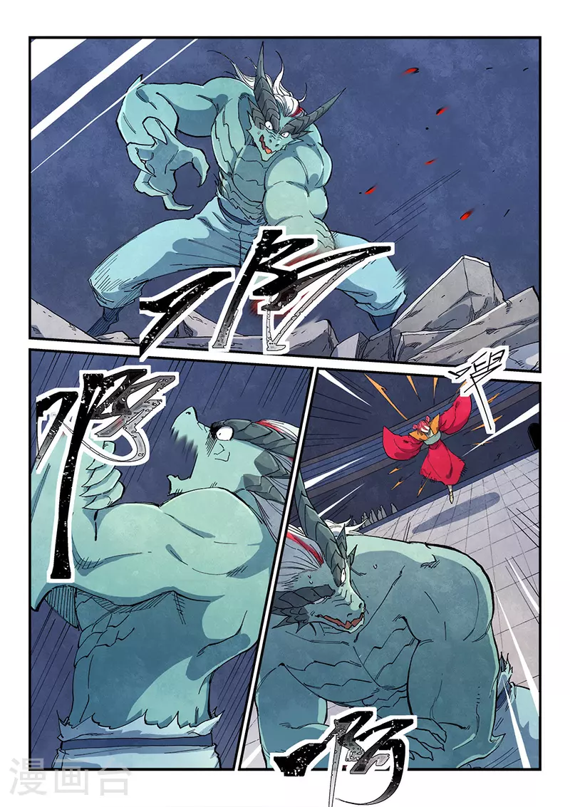 第643话 第7页