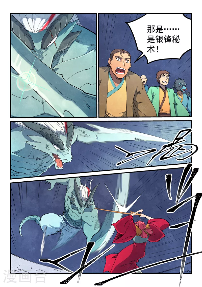 第643话 第9页