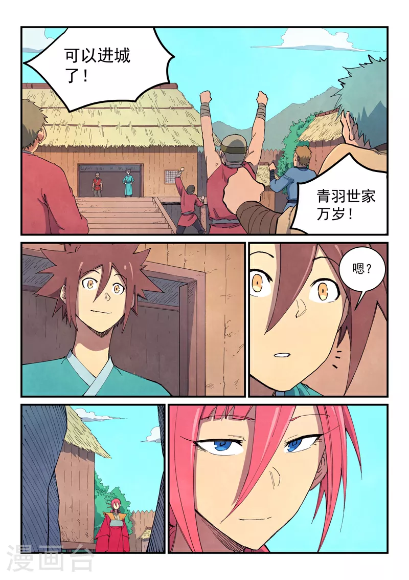 第648话 第1页