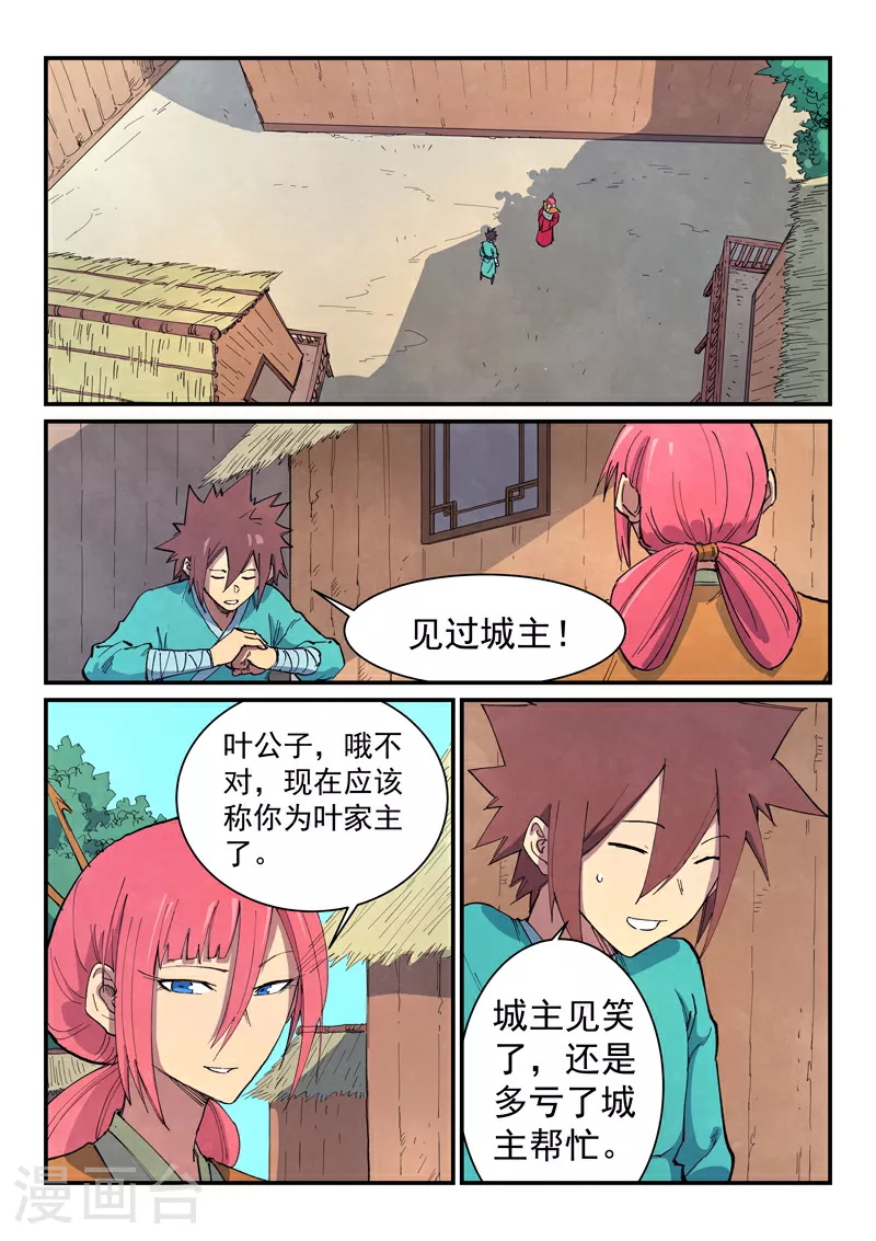 第648话 第2页