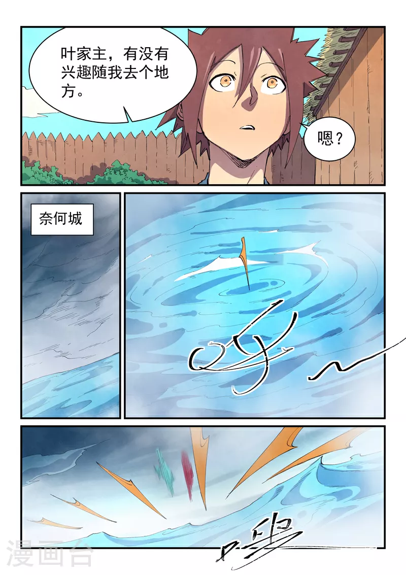第648话 第3页