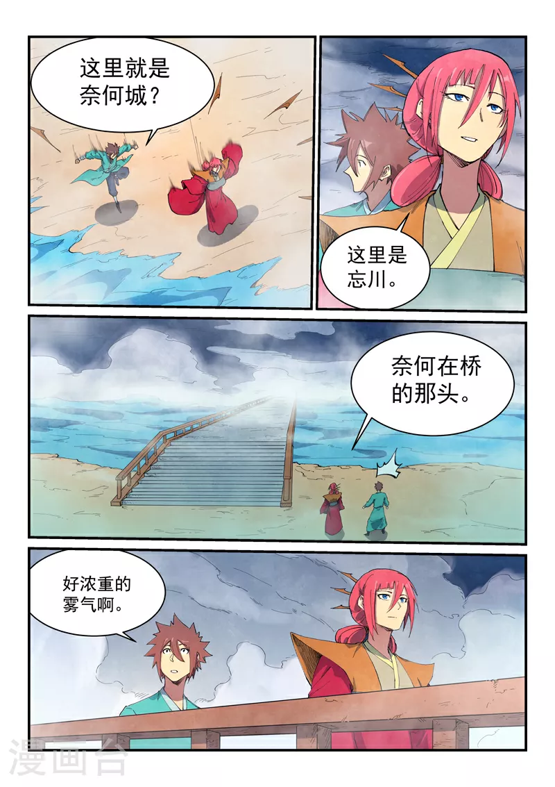 第648话 第4页