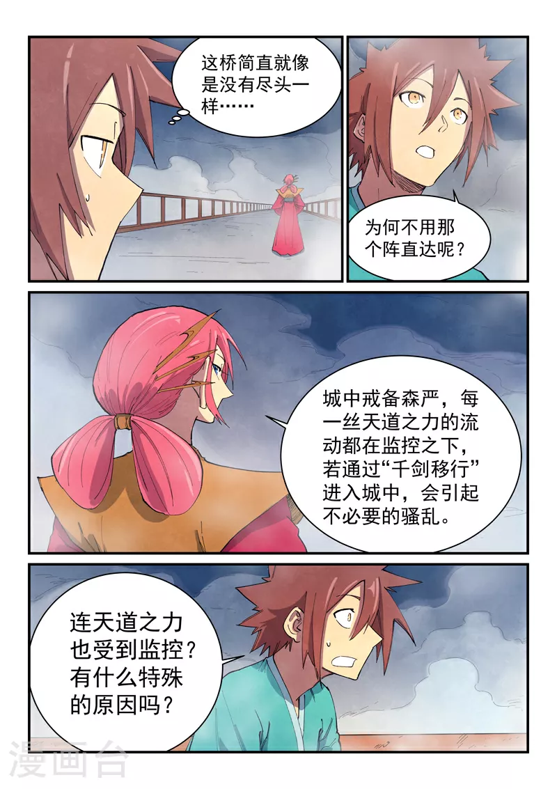 第648话 第5页