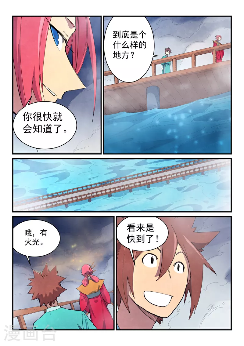 第648话 第6页