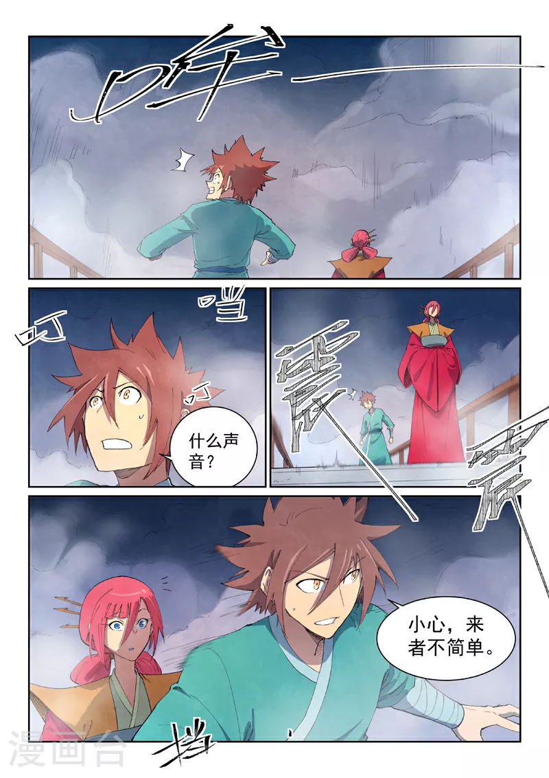 第648话 第7页