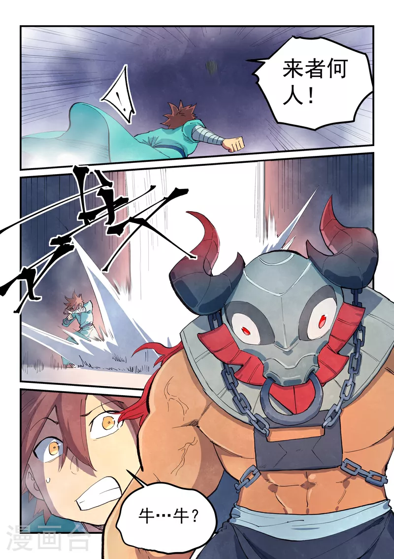第648话 第8页