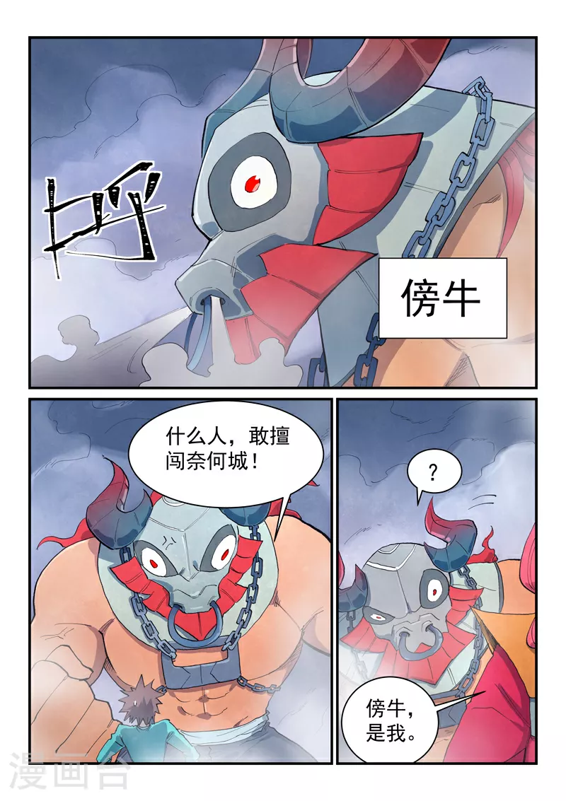 第648话 第9页