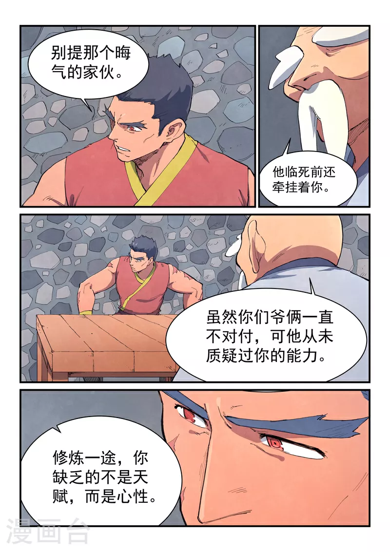 第647话 第1页