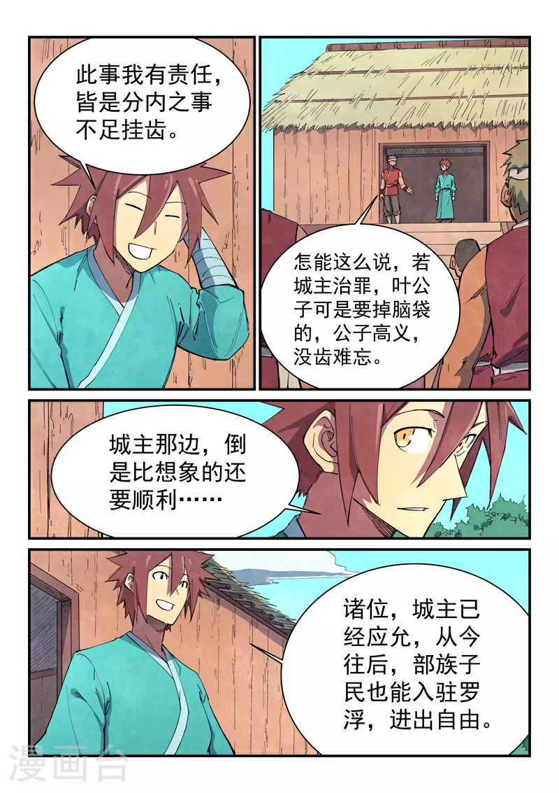 第647话 第3页