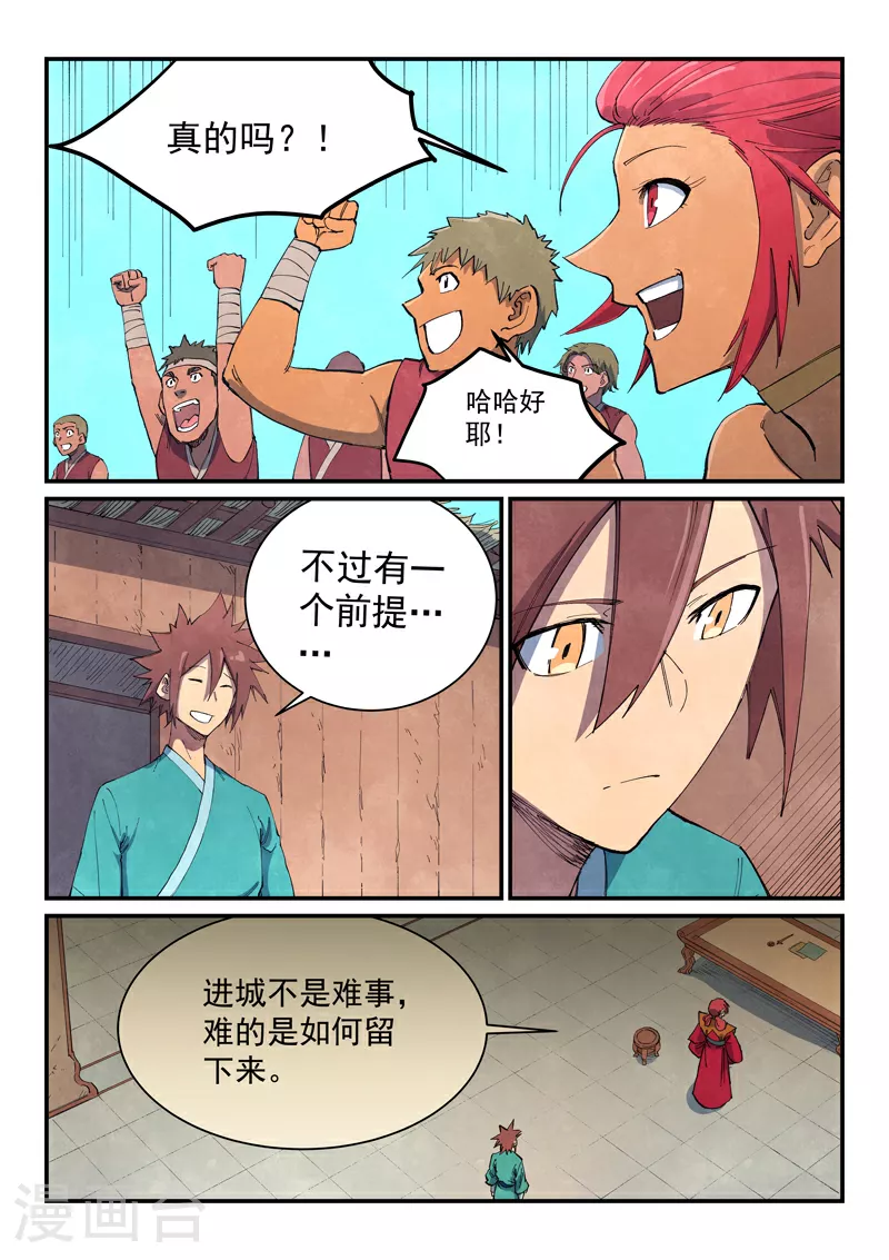 第647话 第4页