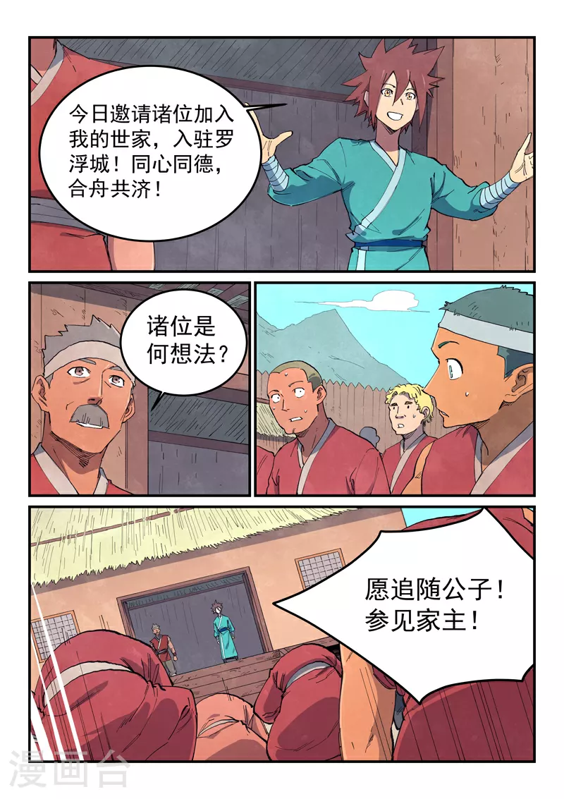 第647话 第7页