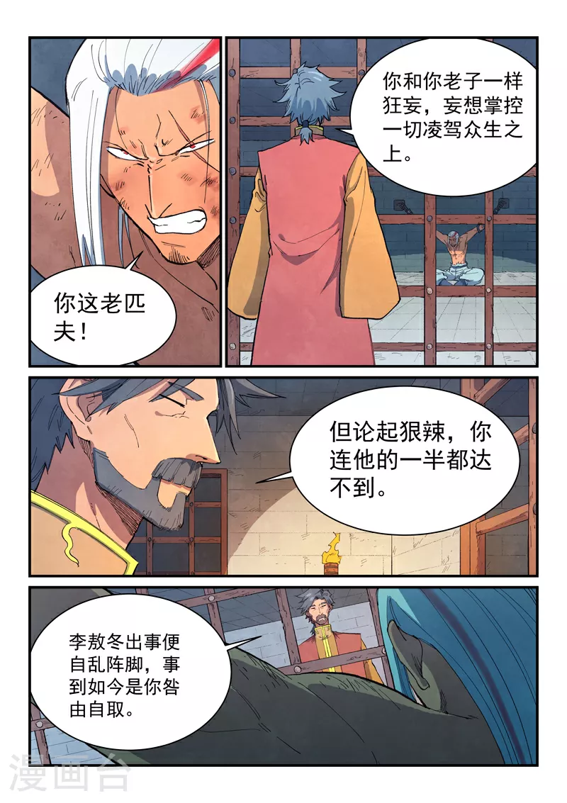 第646话 第1页