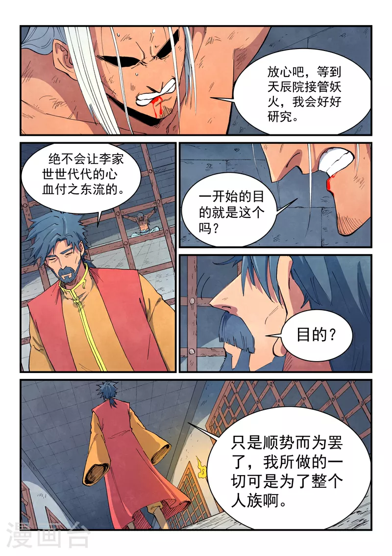 第646话 第2页