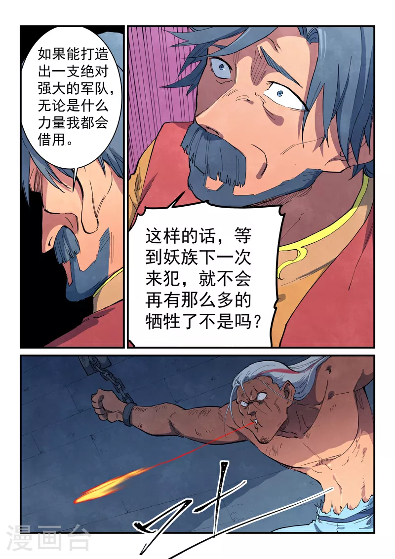 第646话 第3页