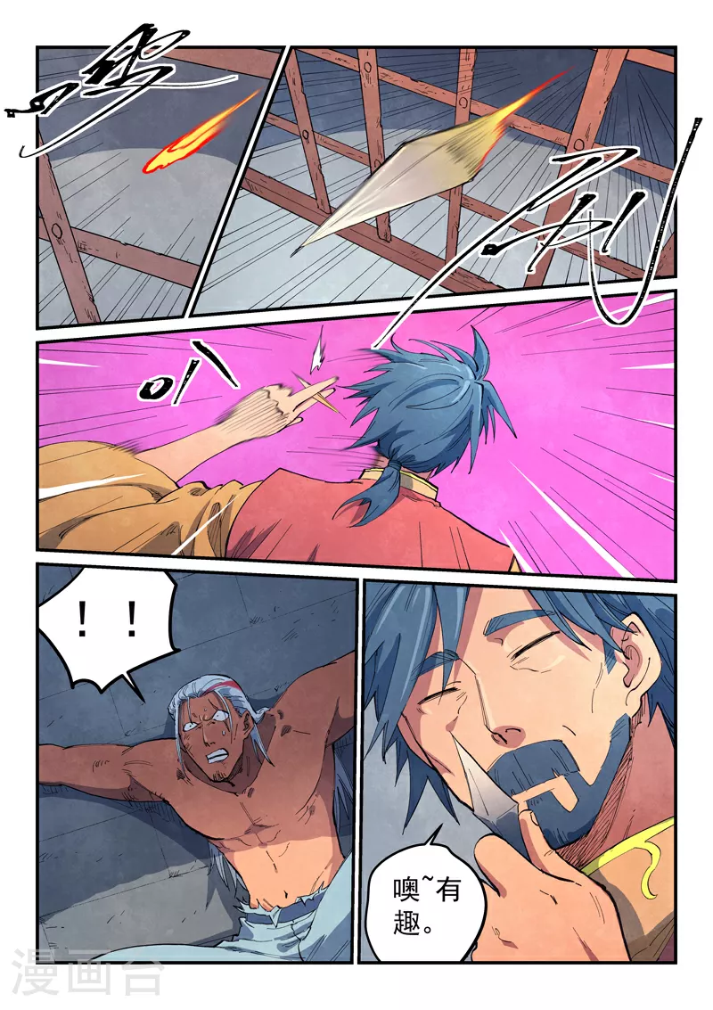 第646话 第4页
