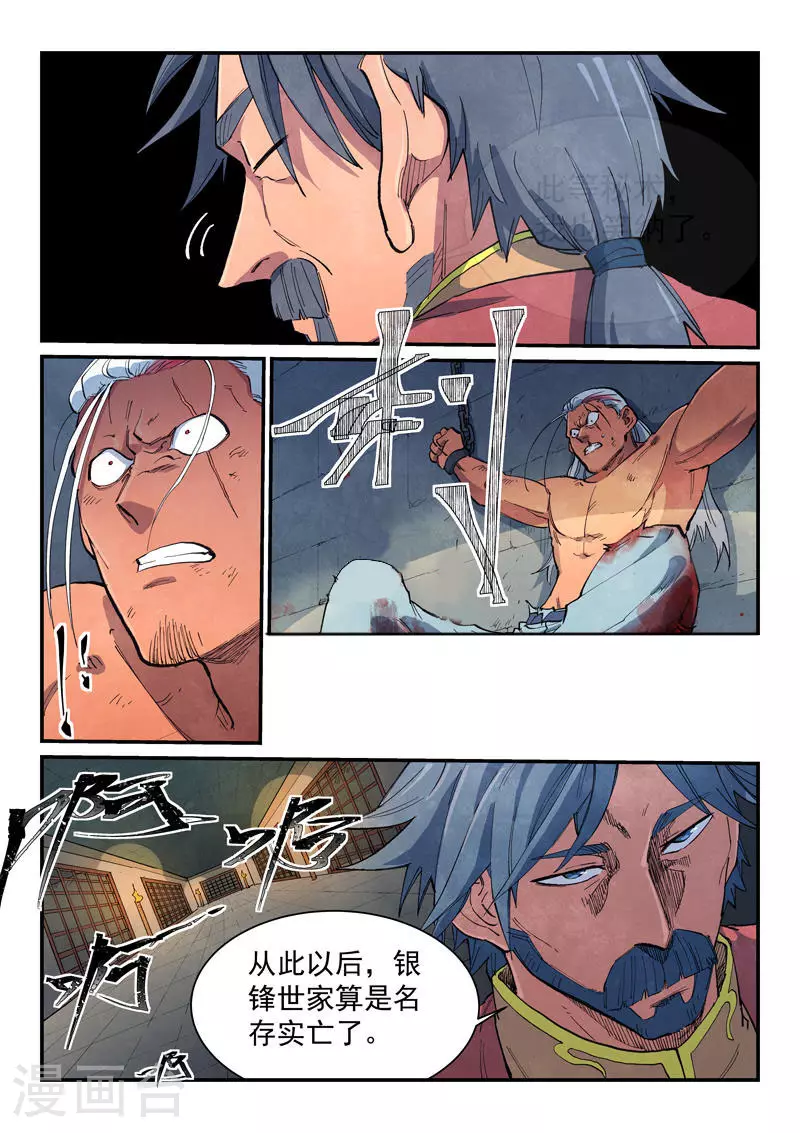 第646话 第5页