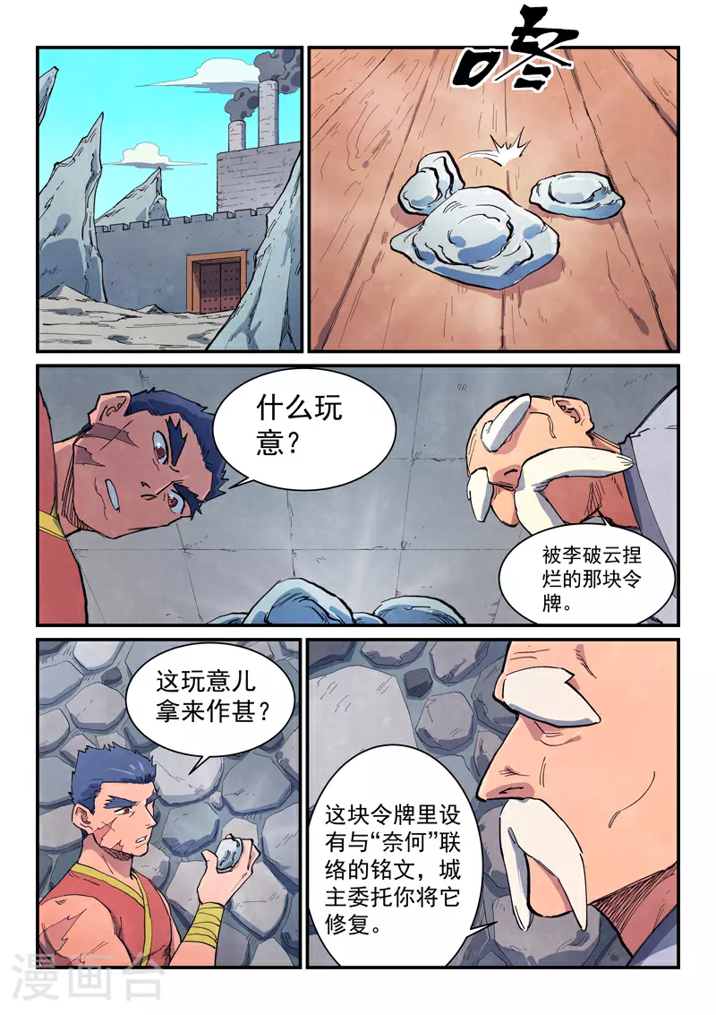 第646话 第6页