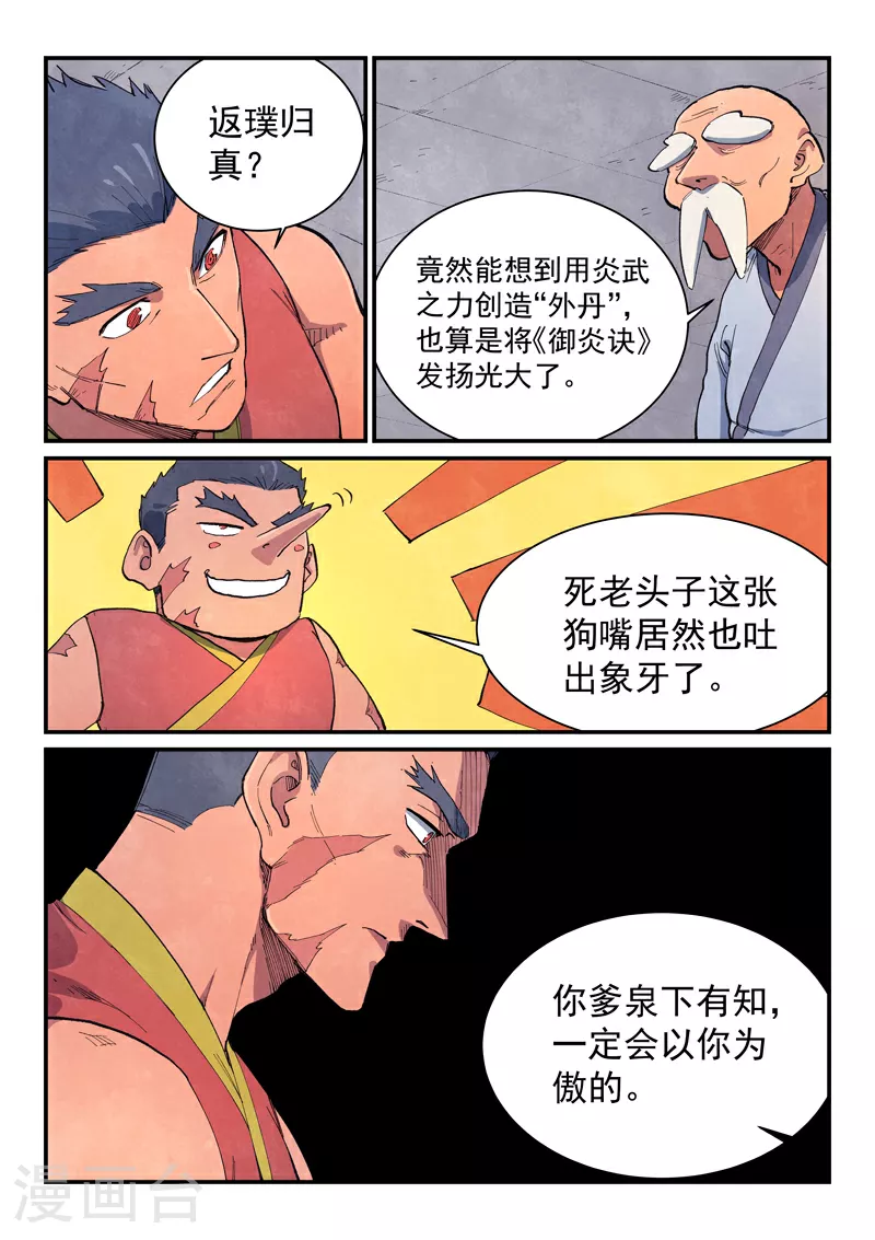 第646话 第9页
