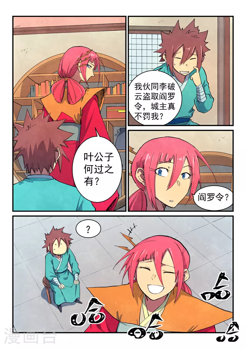 第645话 第1页