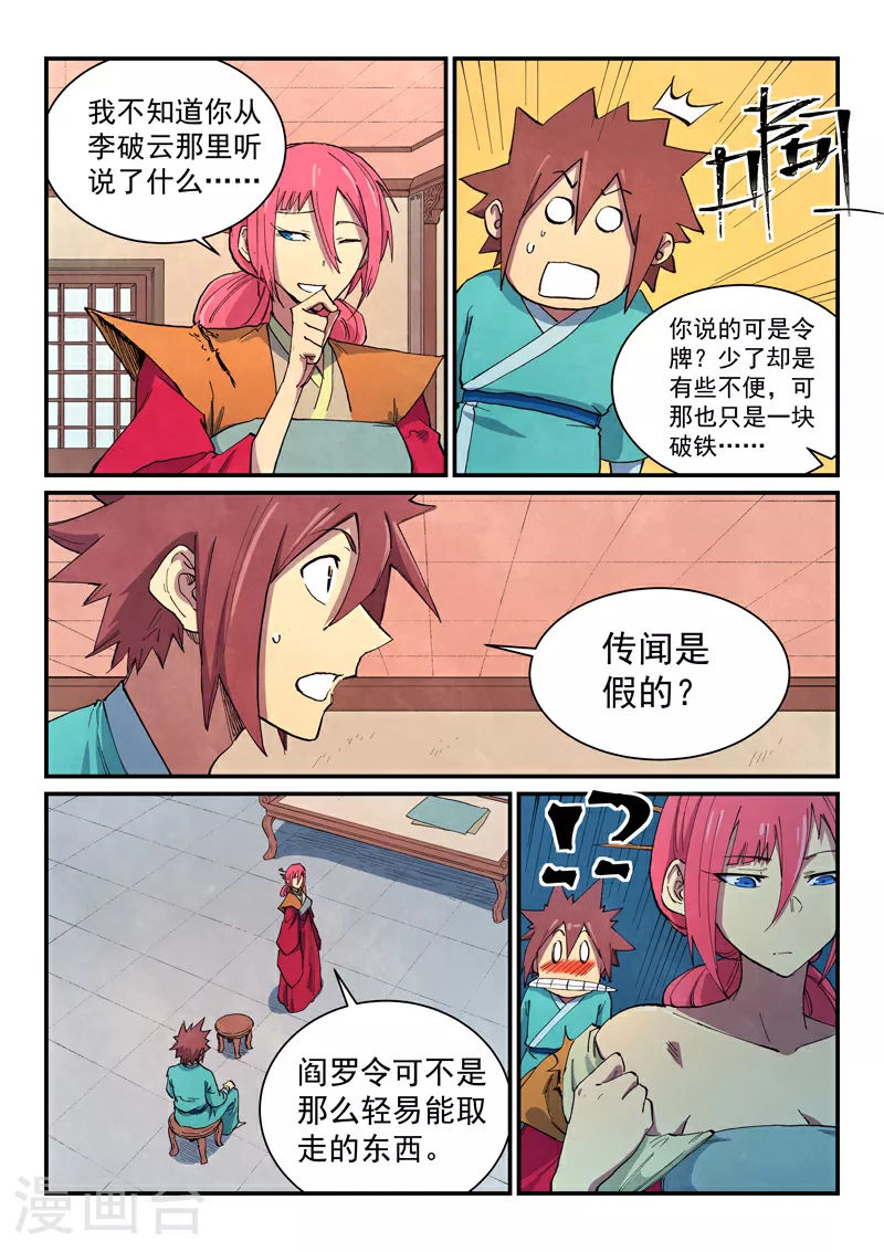 第645话 第2页
