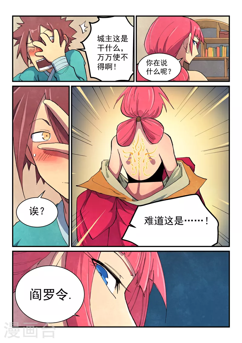 第645话 第3页