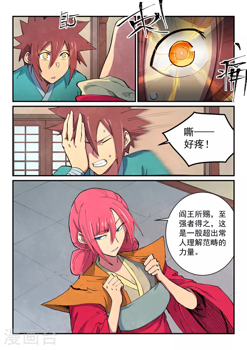 第645话 第4页