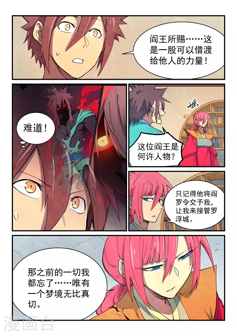 第645话 第5页