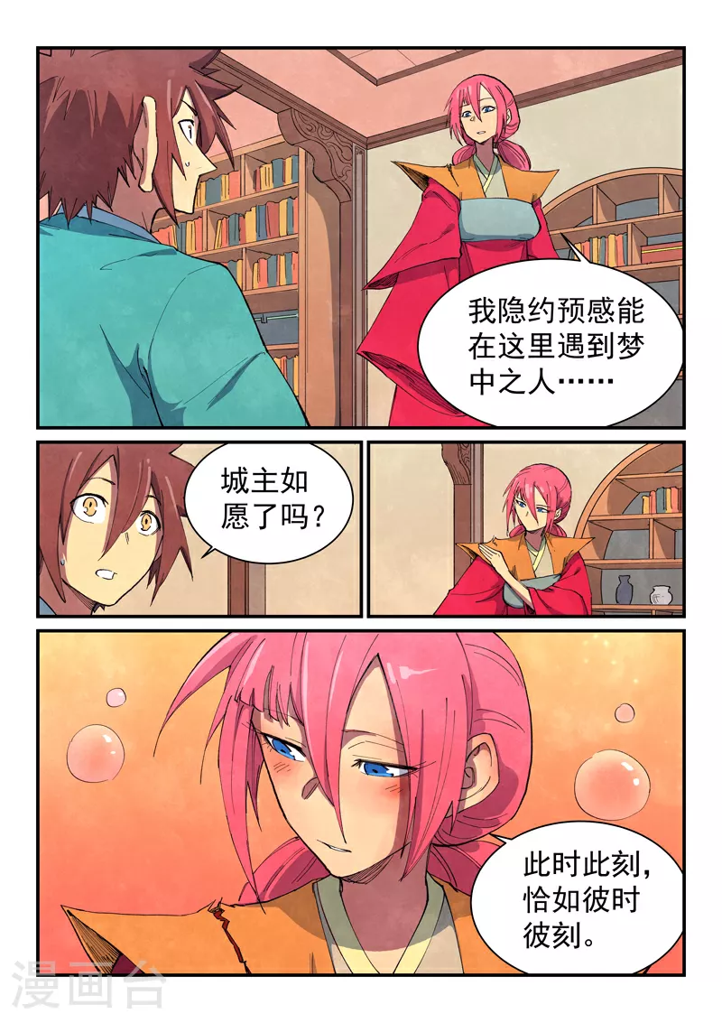 第645话 第6页