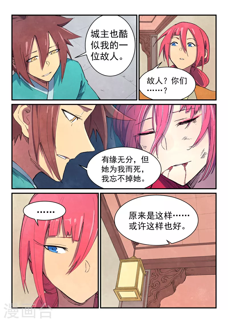 第645话 第7页