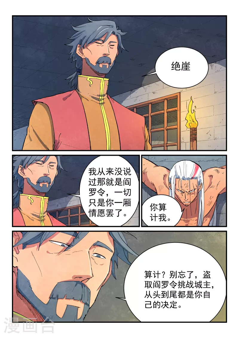 第645话 第9页