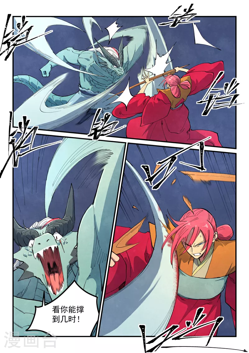 第644话 第1页