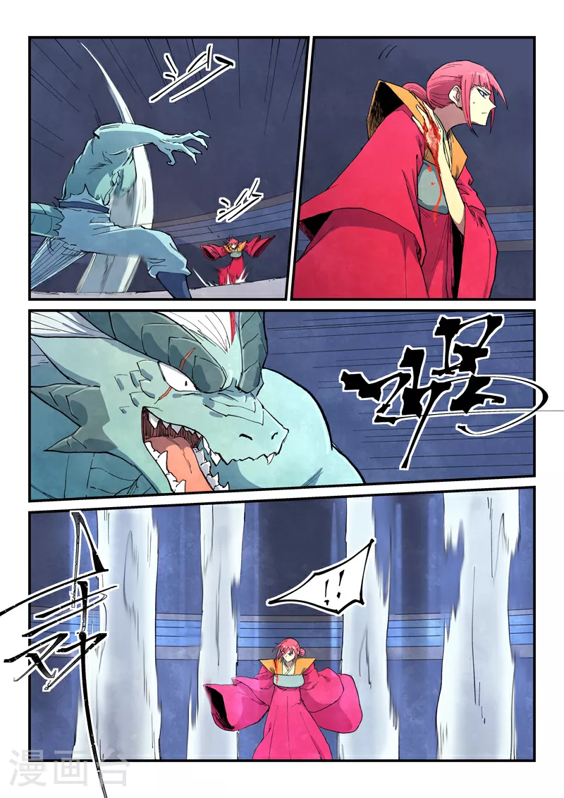 第644话 第2页