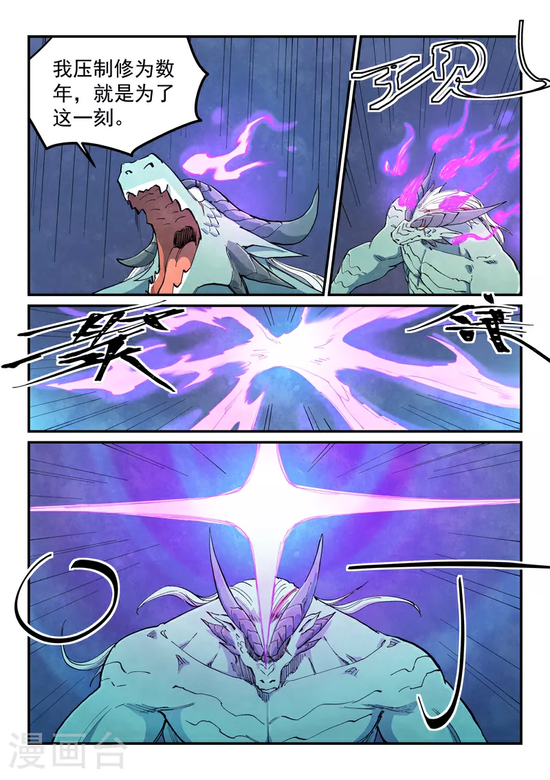 第644话 第3页