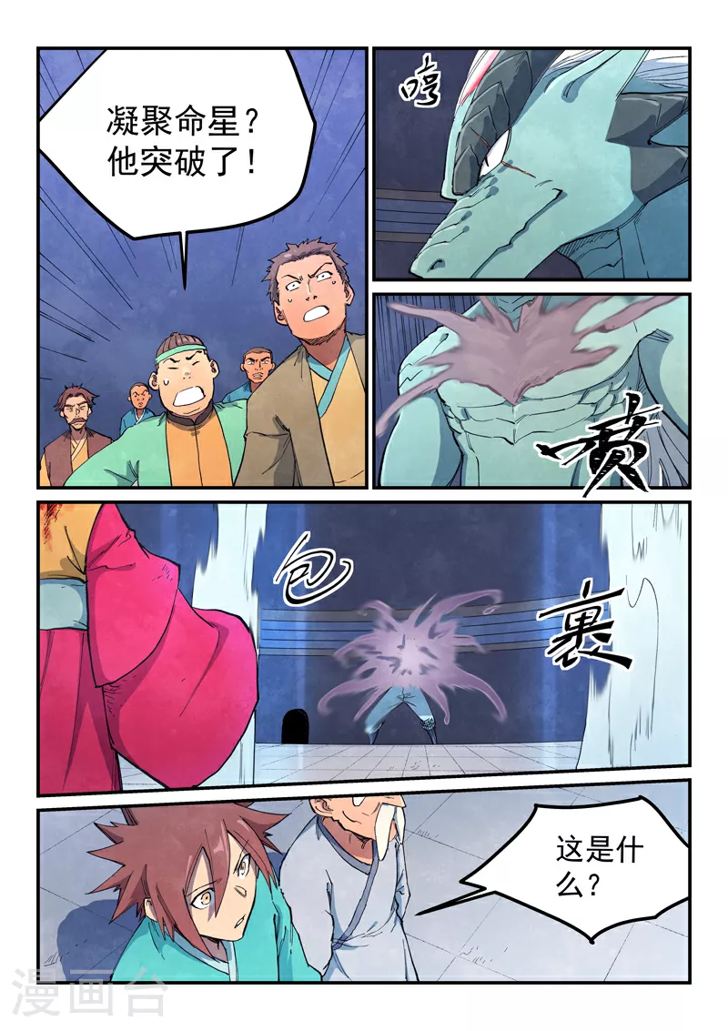 第644话 第4页