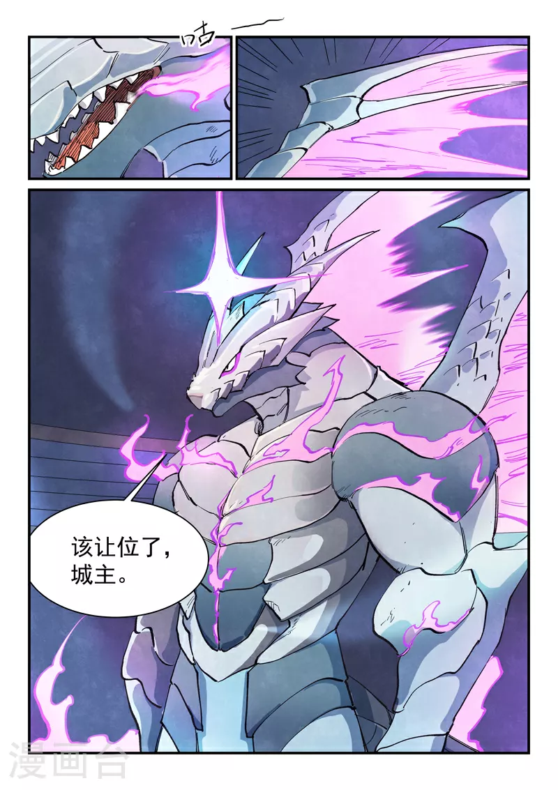 第644话 第5页