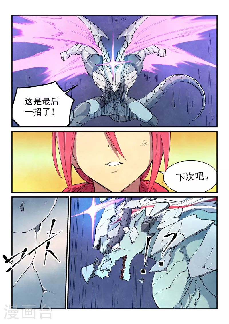 第644话 第6页