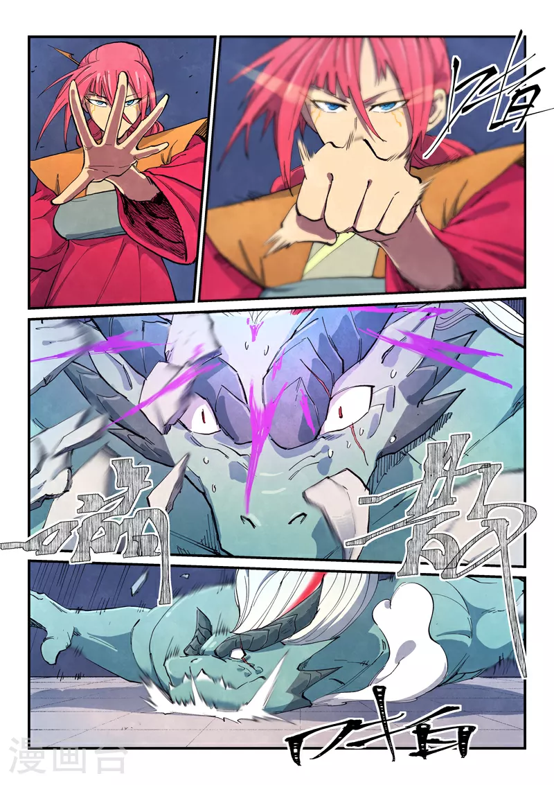 第644话 第7页