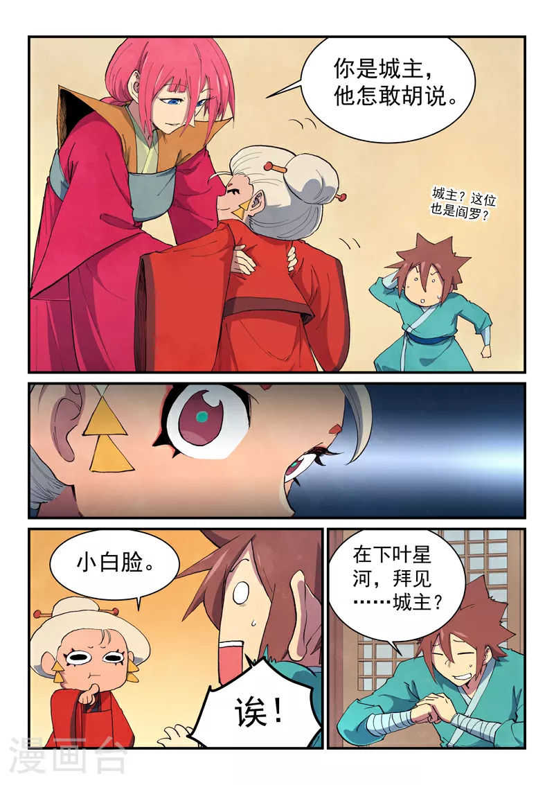 第650话 第1页