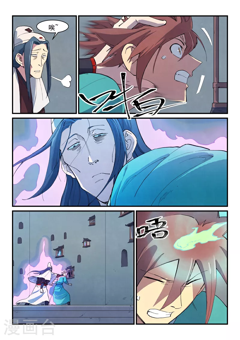 第650话 第7页