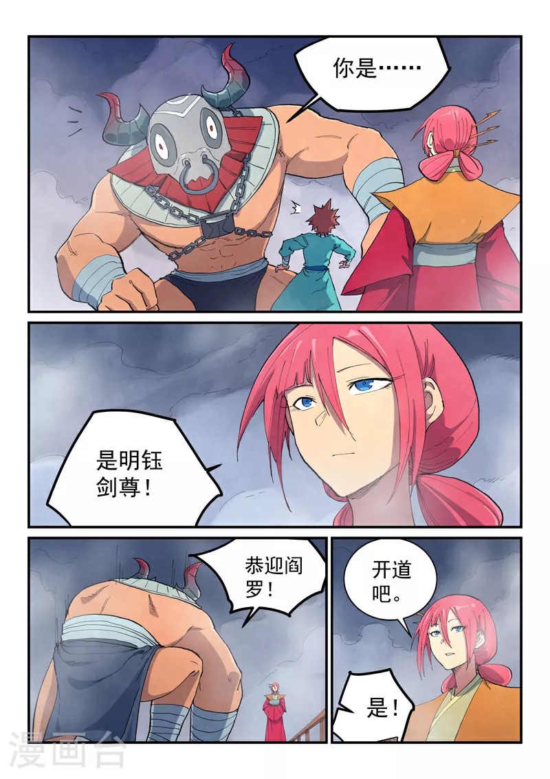第649话 第1页