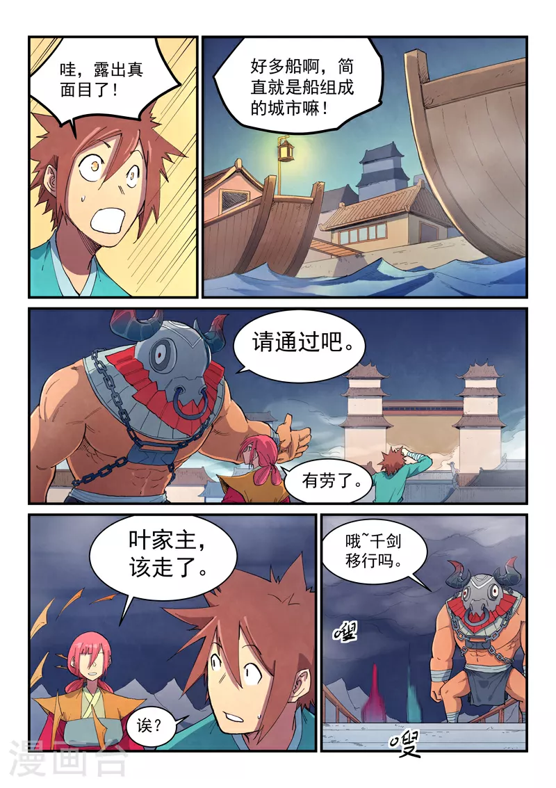 第649话 第4页